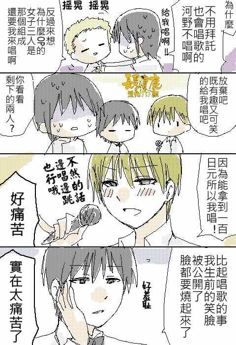 《WEB版迷糊餐厅!!(猫组)》漫画 WEB版迷糊餐厅 023话