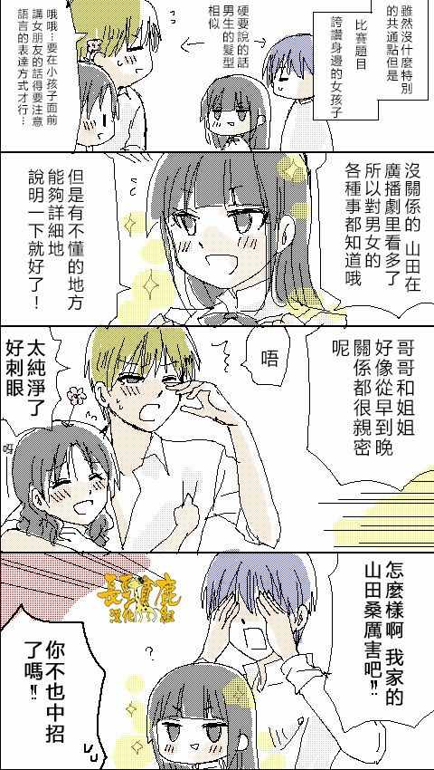 《WEB版迷糊餐厅!!(猫组)》漫画 WEB版迷糊餐厅 026话