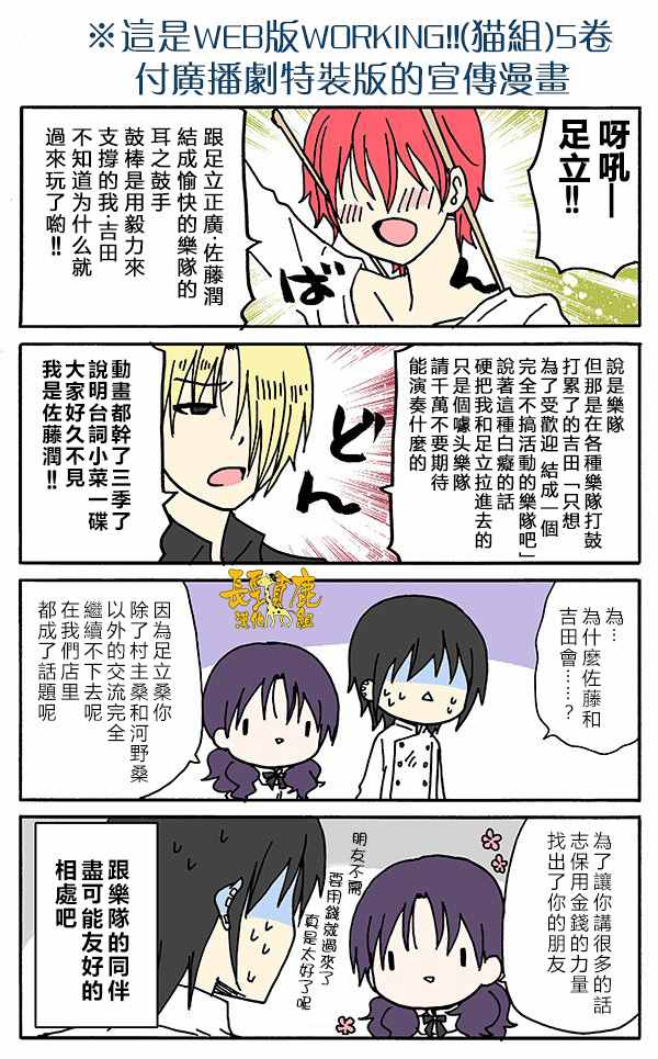 Web版迷糊餐厅029话 乐淘漫画