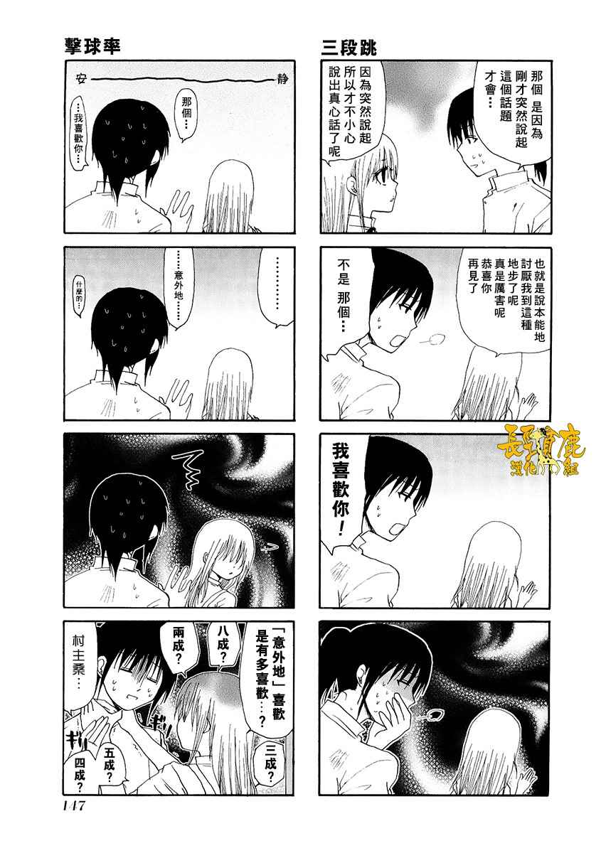 《WEB版迷糊餐厅!!(猫组)》漫画 WEB版迷糊餐厅 034话