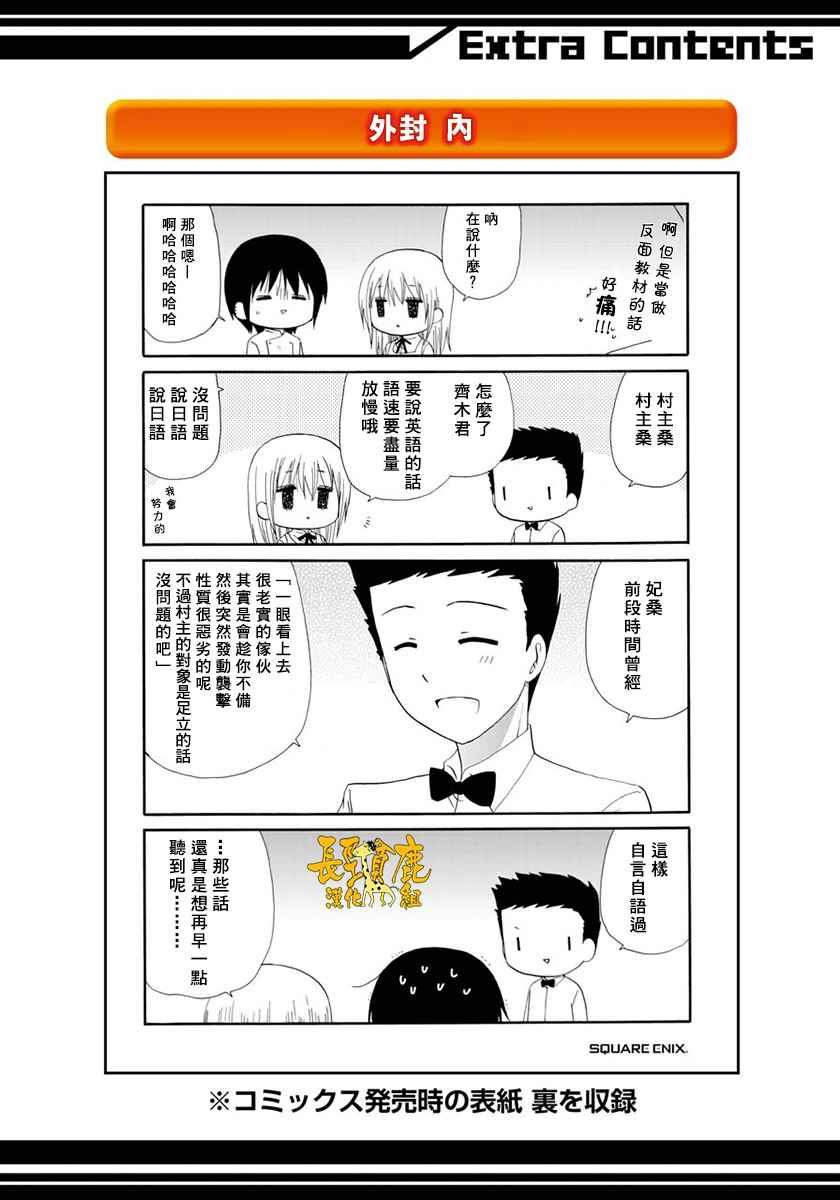 《WEB版迷糊餐厅!!(猫组)》漫画 WEB版迷糊餐厅 035话