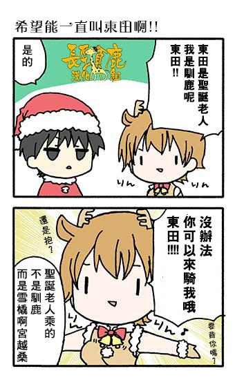 《WEB版迷糊餐厅!!(猫组)》漫画 WEB版迷糊餐厅 035话