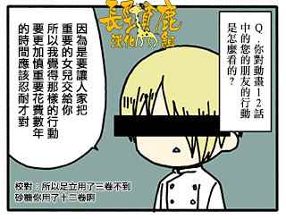 《WEB版迷糊餐厅!!(猫组)》漫画 WEB版迷糊餐厅 036话