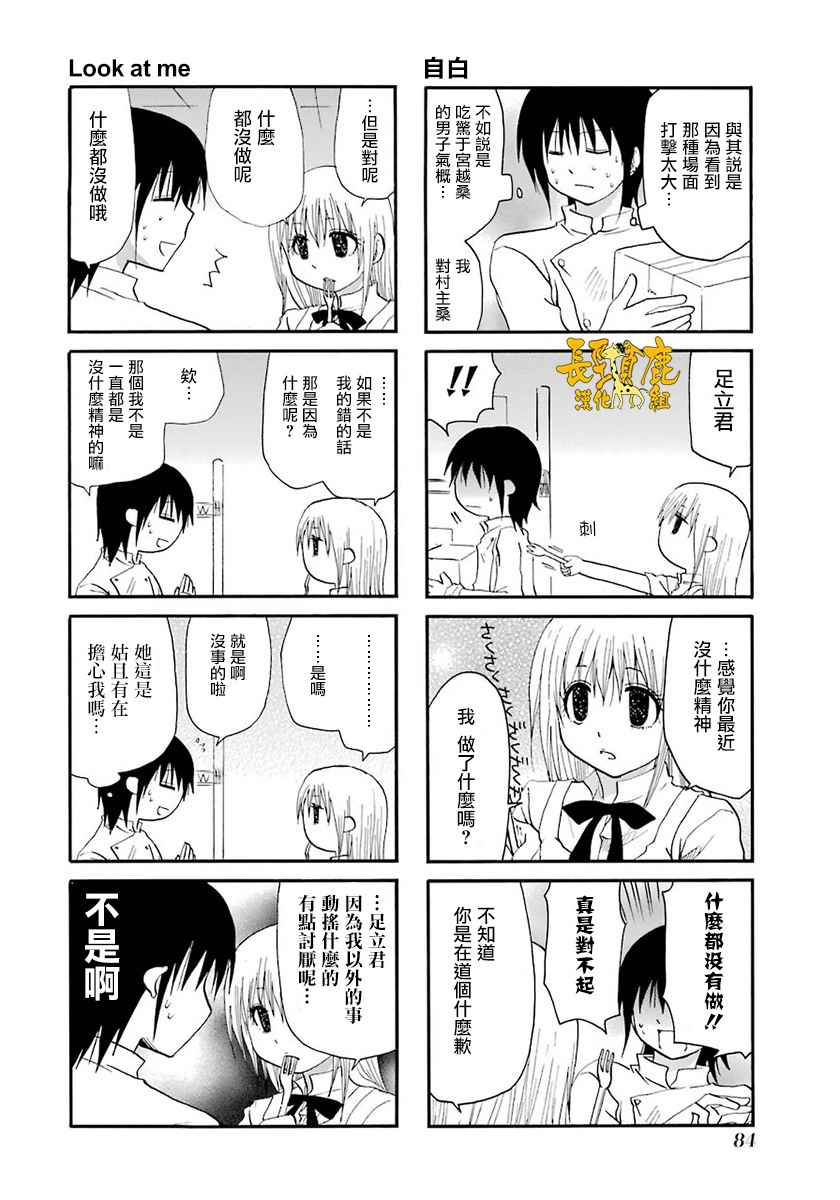 《WEB版迷糊餐厅!!(猫组)》漫画 WEB版迷糊餐厅 042话