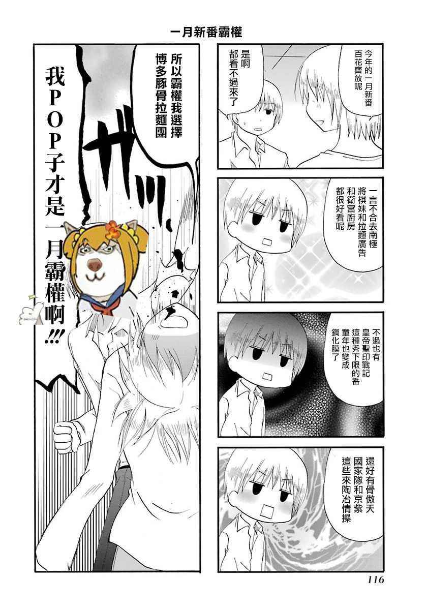 《WEB版迷糊餐厅!!(猫组)》漫画 WEB版迷糊餐厅 044话