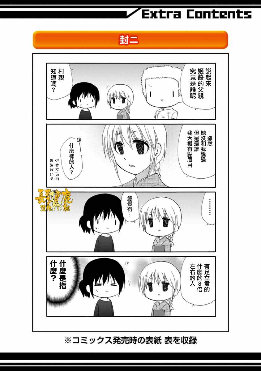 《WEB版迷糊餐厅!!(猫组)》漫画 WEB版迷糊餐厅 047话