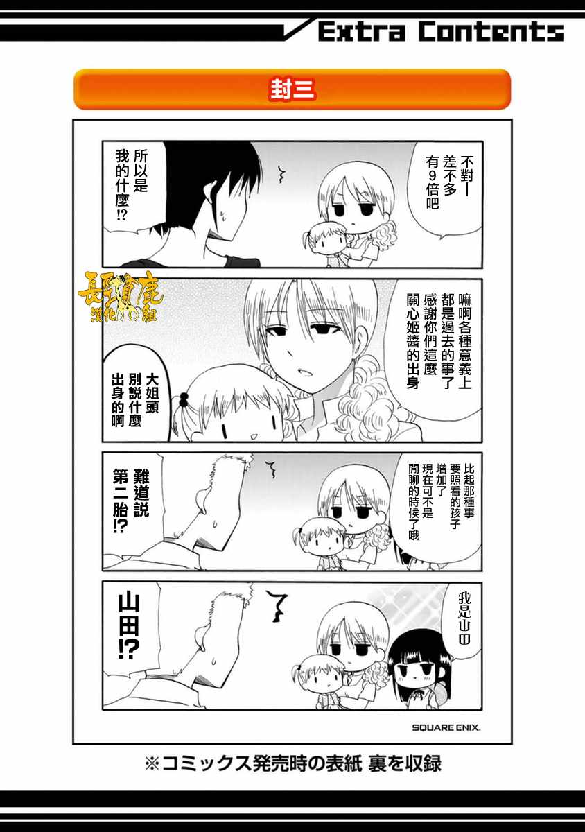 《WEB版迷糊餐厅!!(猫组)》漫画 WEB版迷糊餐厅 047话