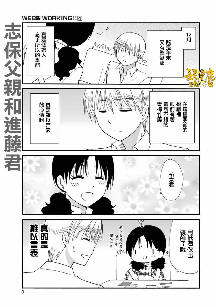 《WEB版迷糊餐厅!!(猫组)》漫画 WEB版迷糊餐厅 047话