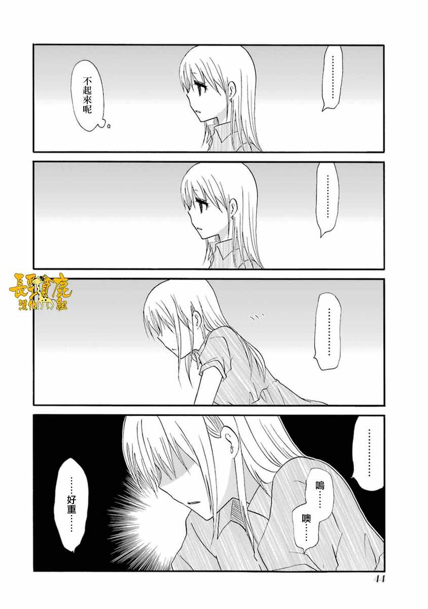 《WEB版迷糊餐厅!!(猫组)》漫画 WEB版迷糊餐厅 050话