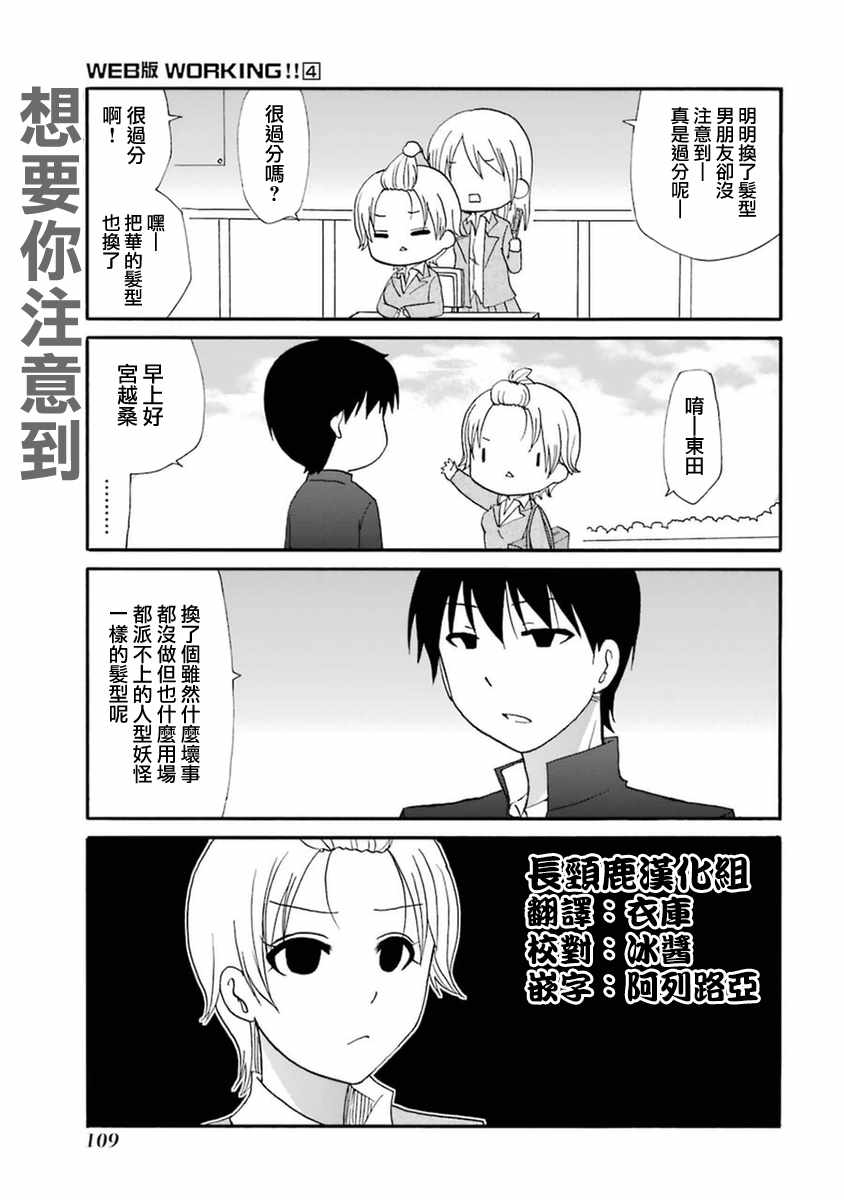 《WEB版迷糊餐厅!!(猫组)》漫画 WEB版迷糊餐厅 054话