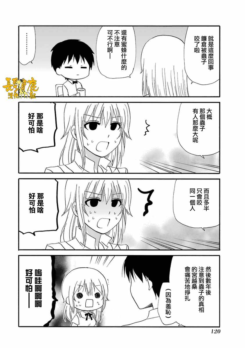 《WEB版迷糊餐厅!!(猫组)》漫画 WEB版迷糊餐厅 054话