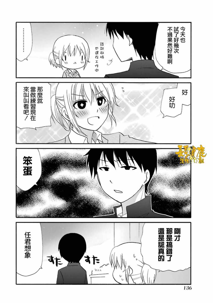 《WEB版迷糊餐厅!!(猫组)》漫画 WEB版迷糊餐厅 055话