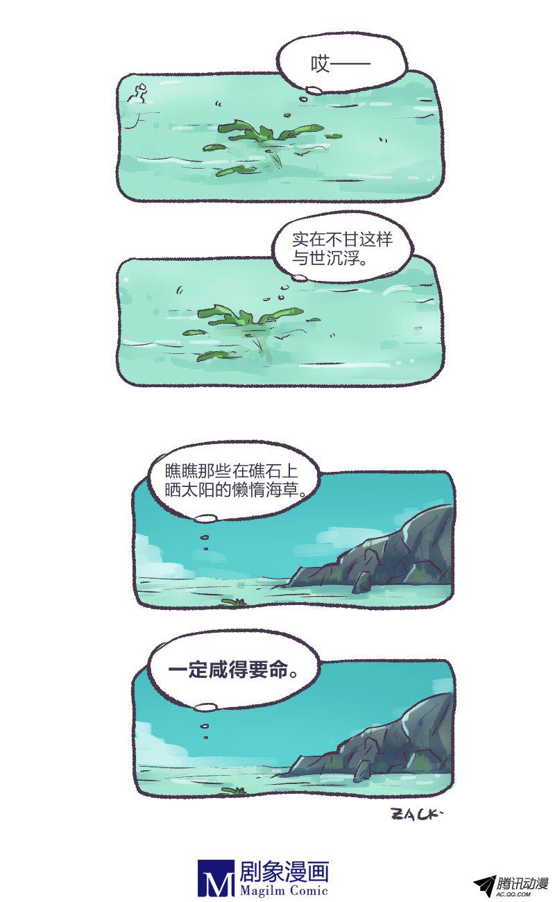 《言之有物》漫画 009话