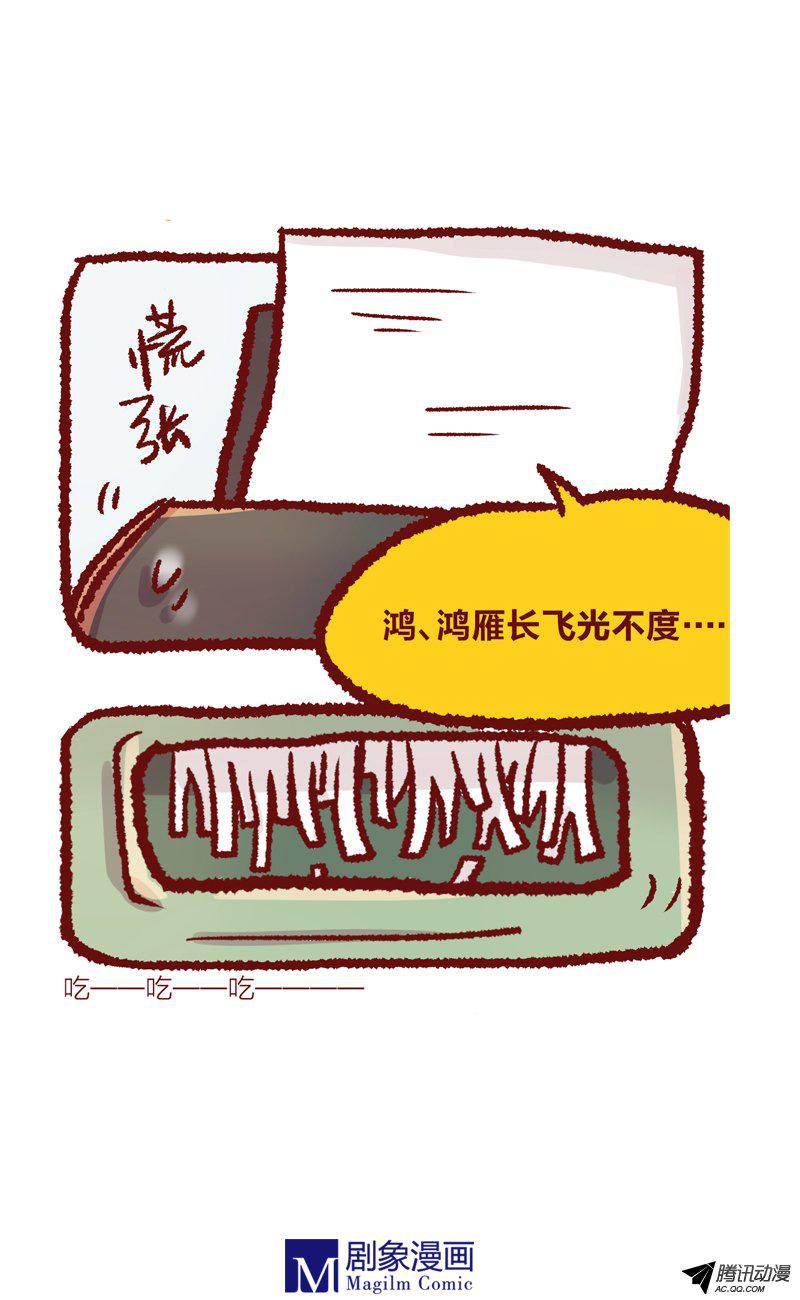 《言之有物》漫画 012话