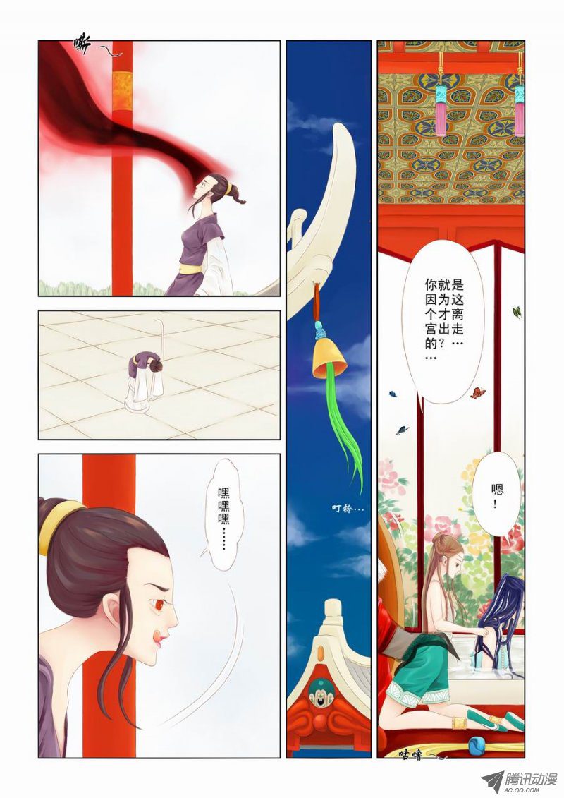 《X世纪启示录》漫画 002话