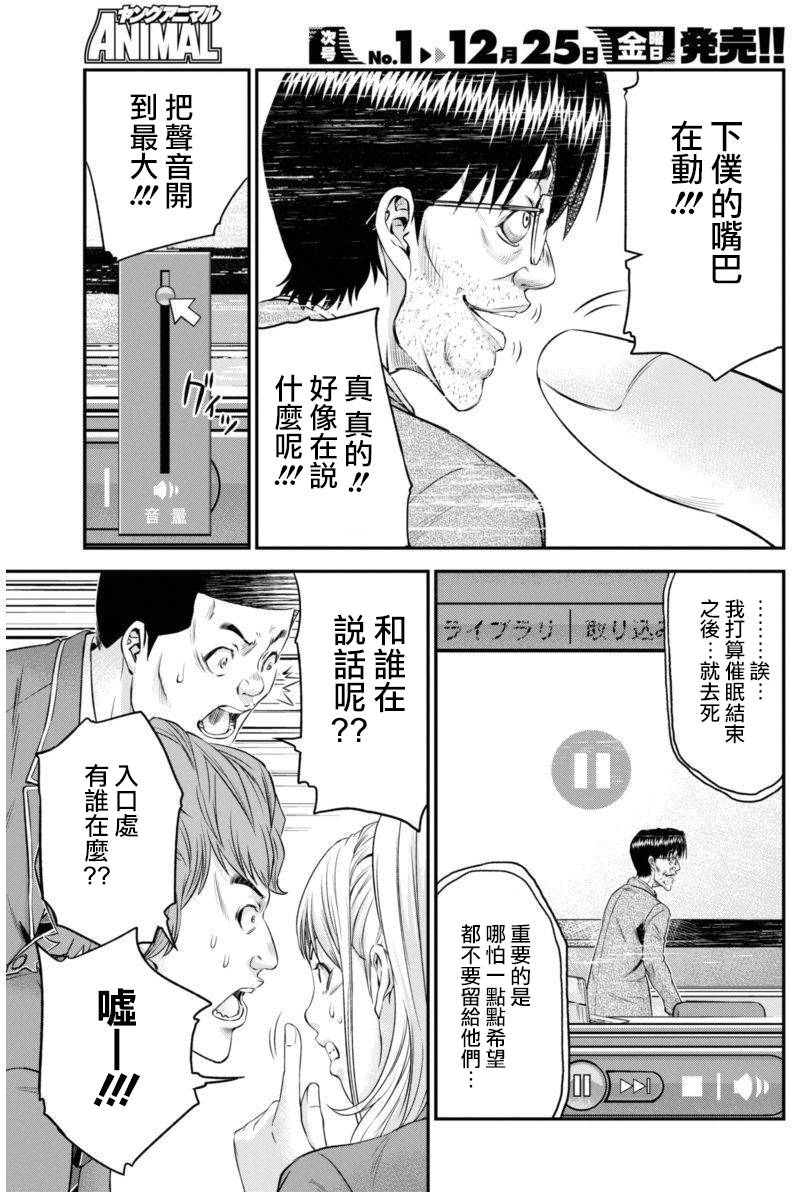 《信号》漫画 008话