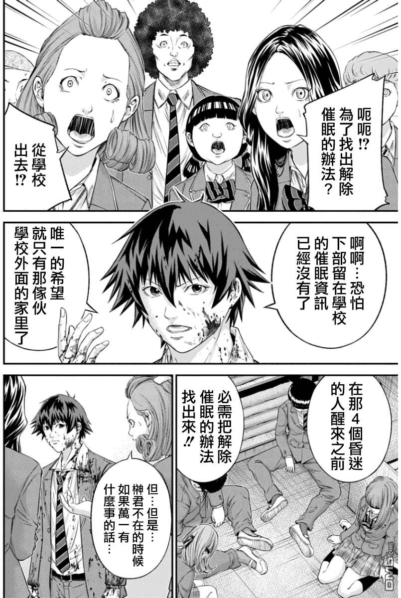 《信号》漫画 014话