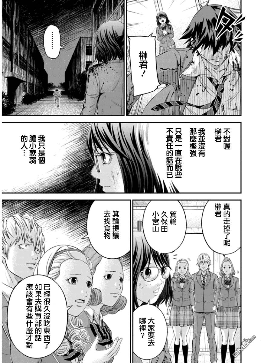 《信号》漫画 014话