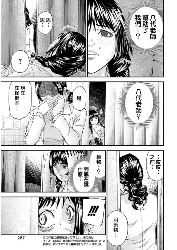 《信号》漫画 016话