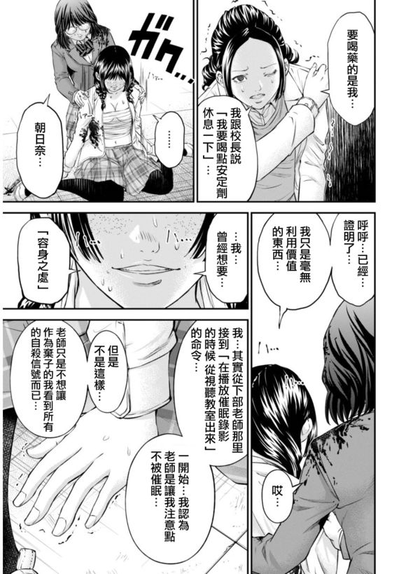 《信号》漫画 016话