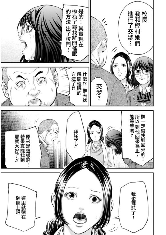 《信号》漫画 016话