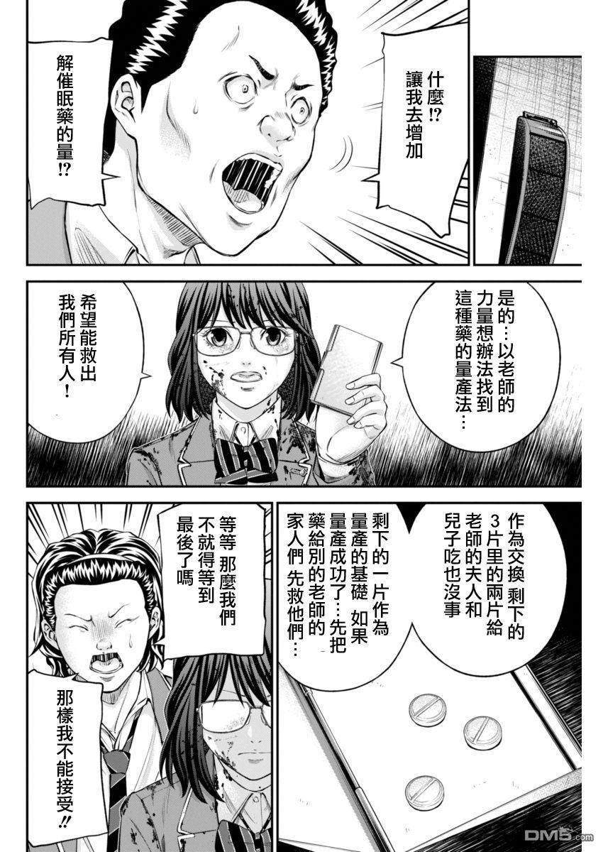 《信号》漫画 018话