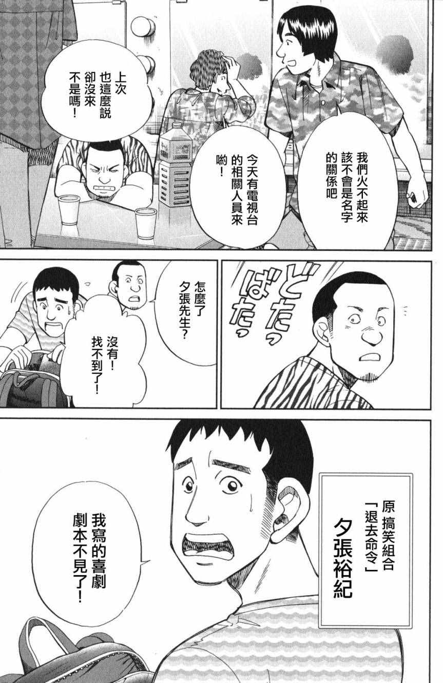 《Q.E.D. iff-证明终了-》漫画 证明终了 003话