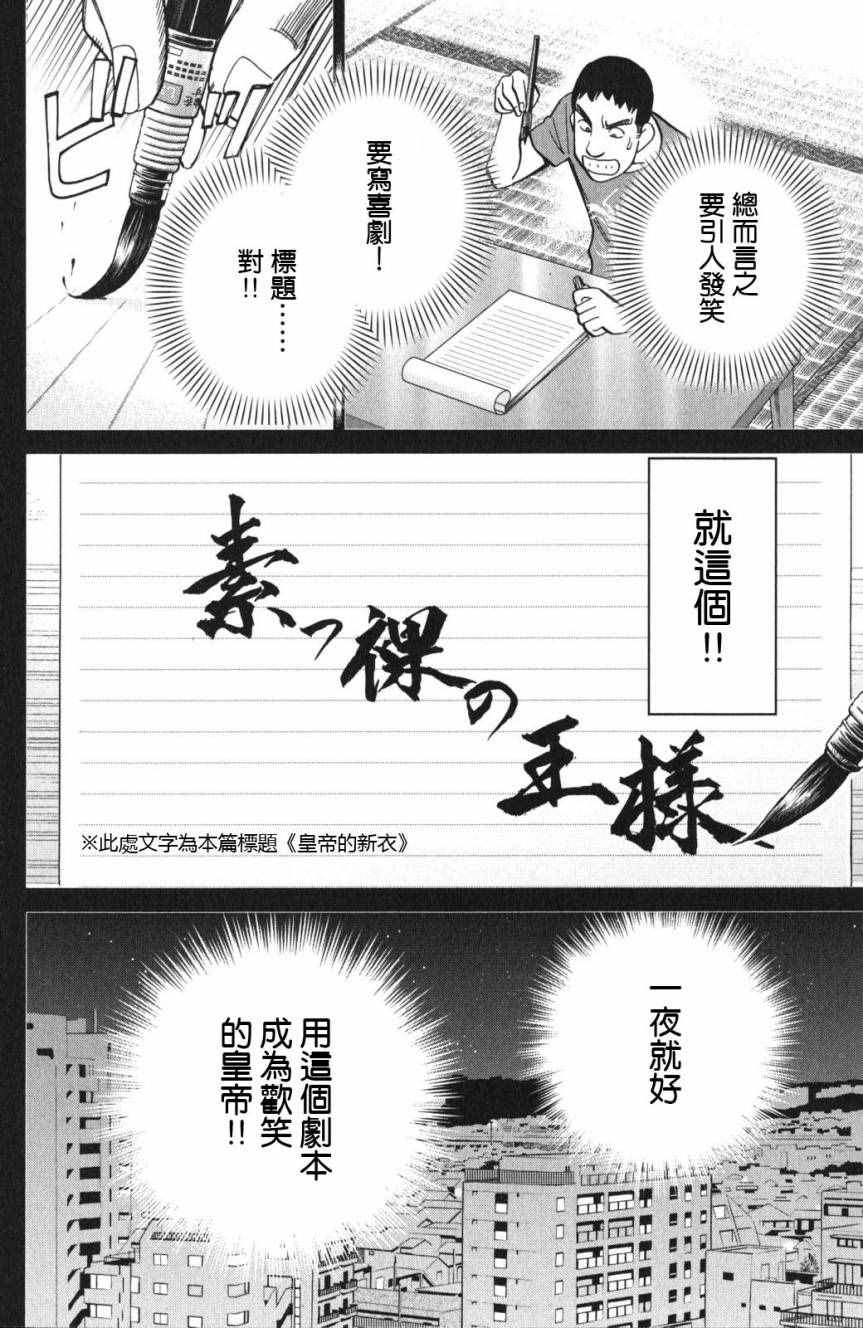 《Q.E.D. iff-证明终了-》漫画 证明终了 003话