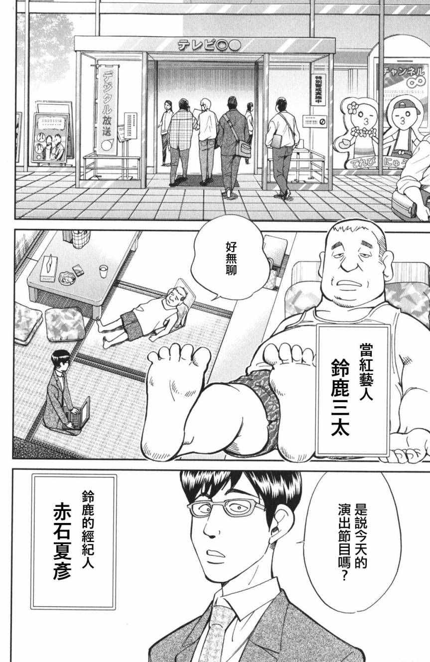 《Q.E.D. iff-证明终了-》漫画 证明终了 003话