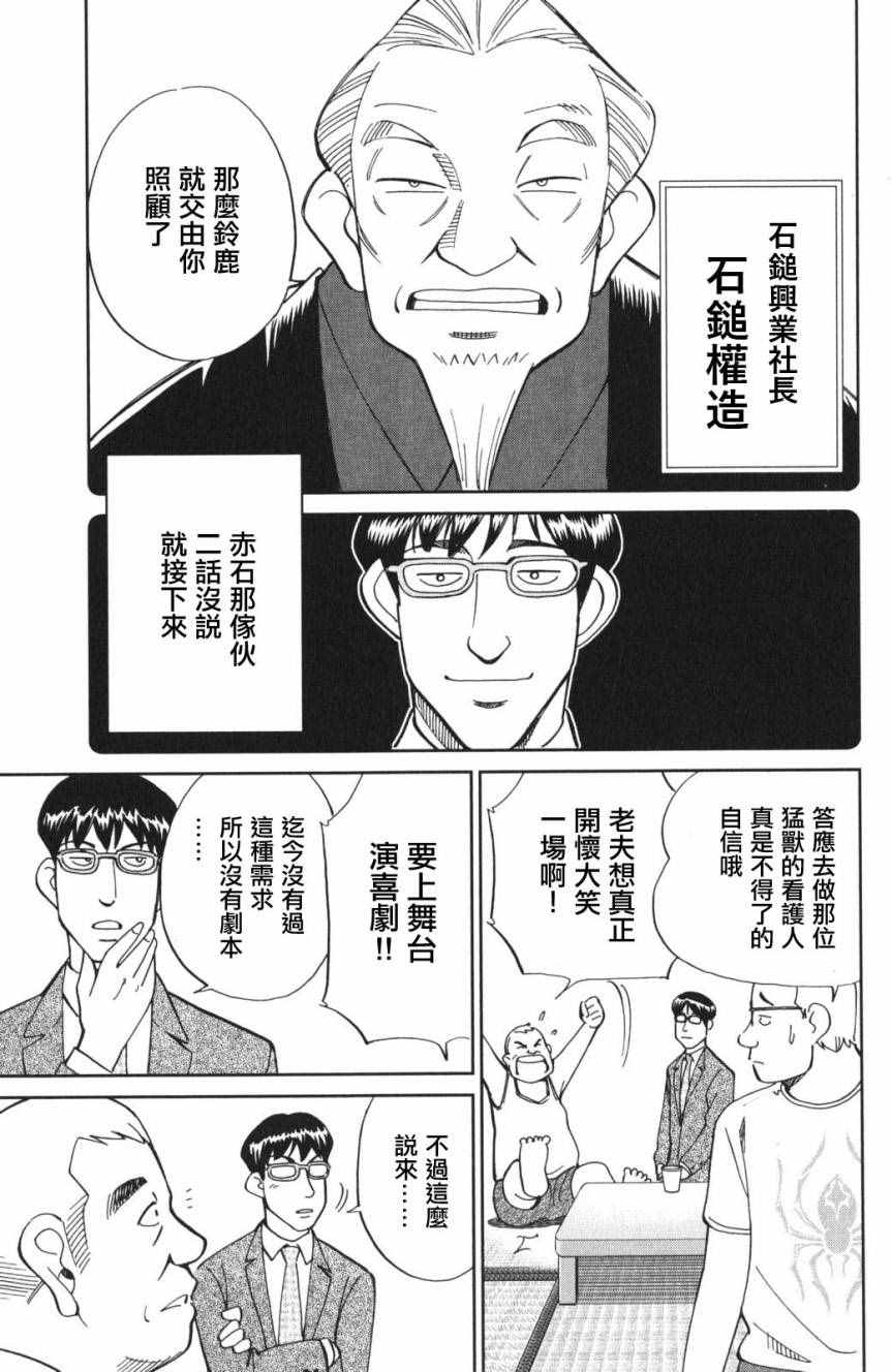 《Q.E.D. iff-证明终了-》漫画 证明终了 003话