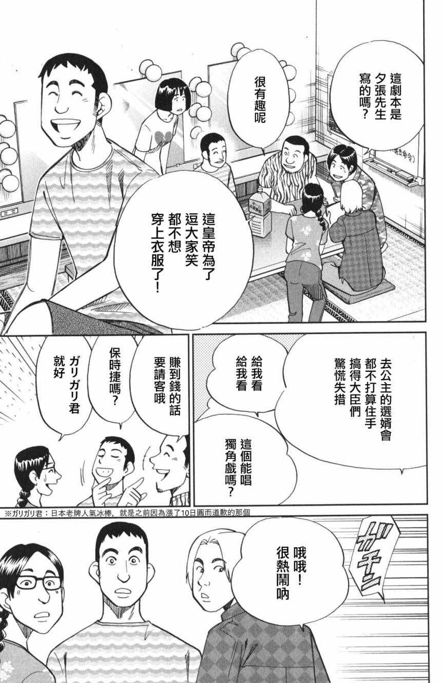 《Q.E.D. iff-证明终了-》漫画 证明终了 003话