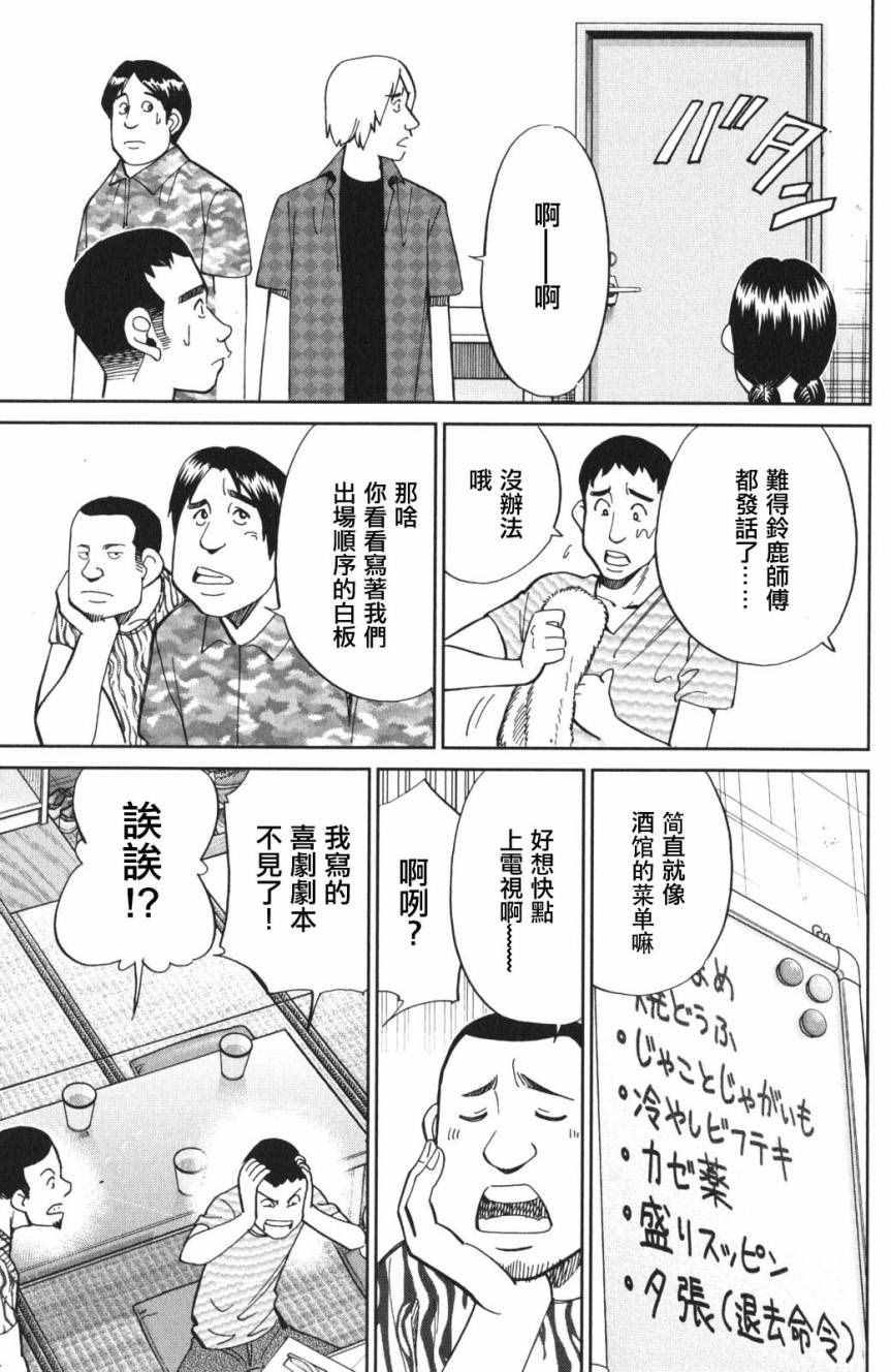 《Q.E.D. iff-证明终了-》漫画 证明终了 003话