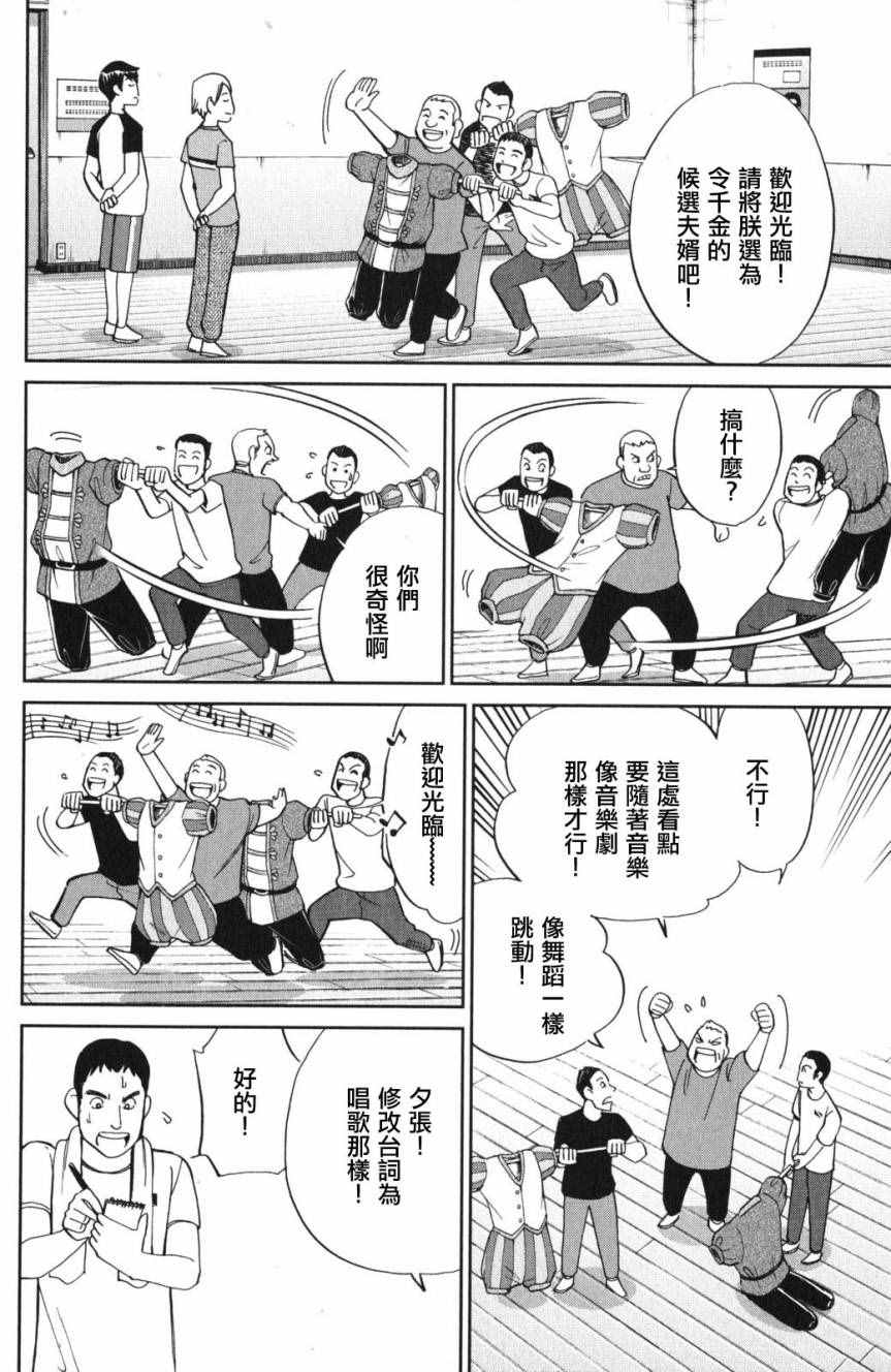 《Q.E.D. iff-证明终了-》漫画 证明终了 003话