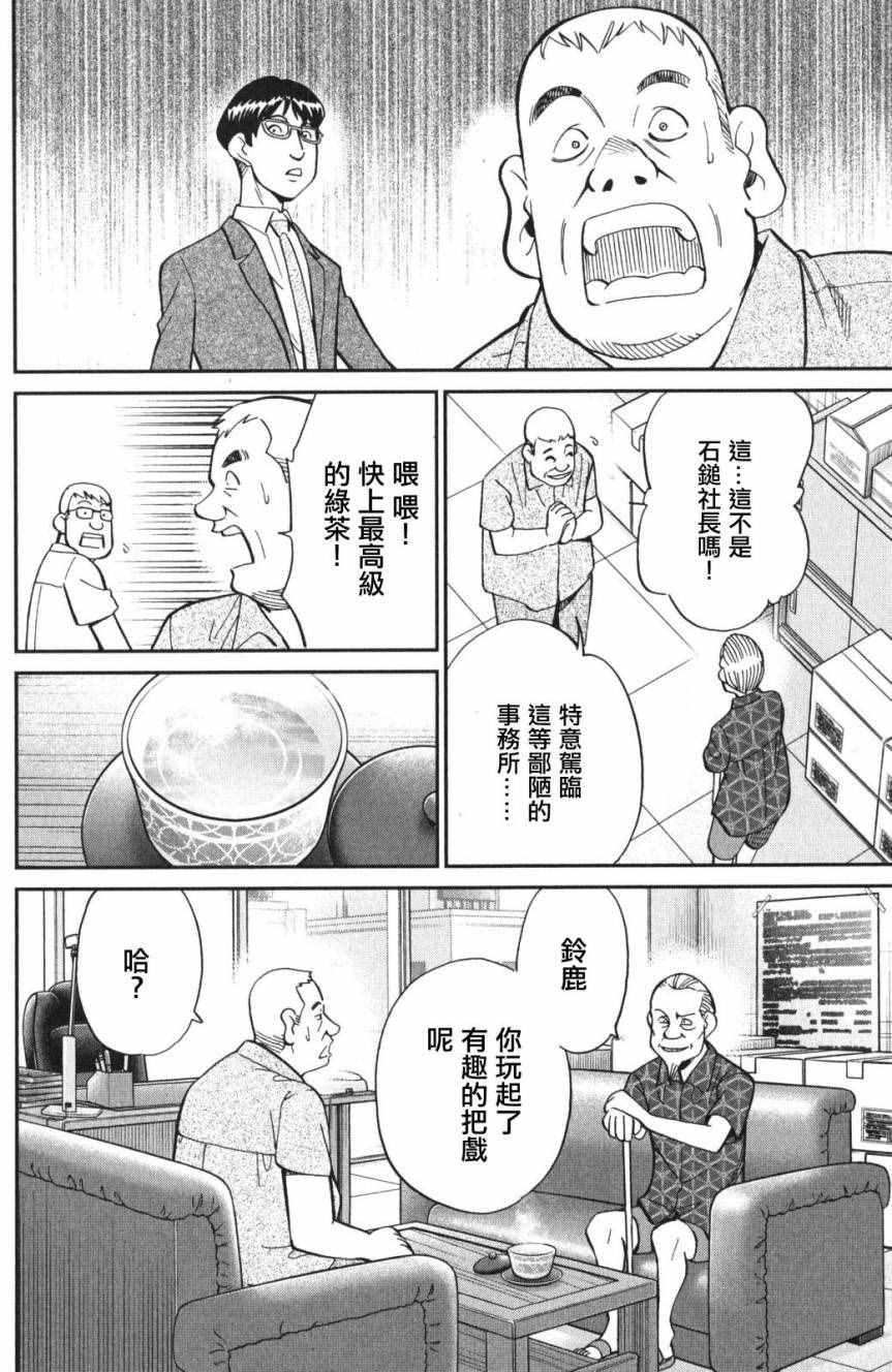 《Q.E.D. iff-证明终了-》漫画 证明终了 003话