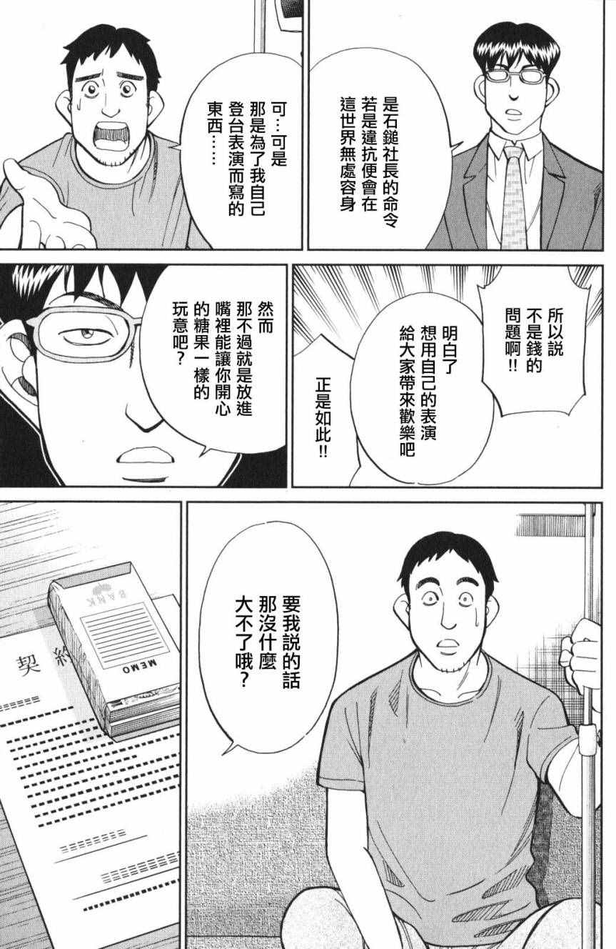 《Q.E.D. iff-证明终了-》漫画 证明终了 003话