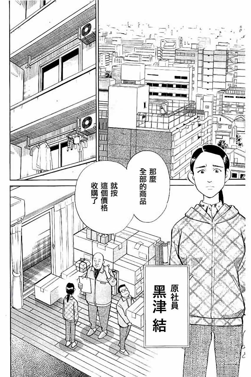 《Q.E.D. iff-证明终了-》漫画 证明终了 005话