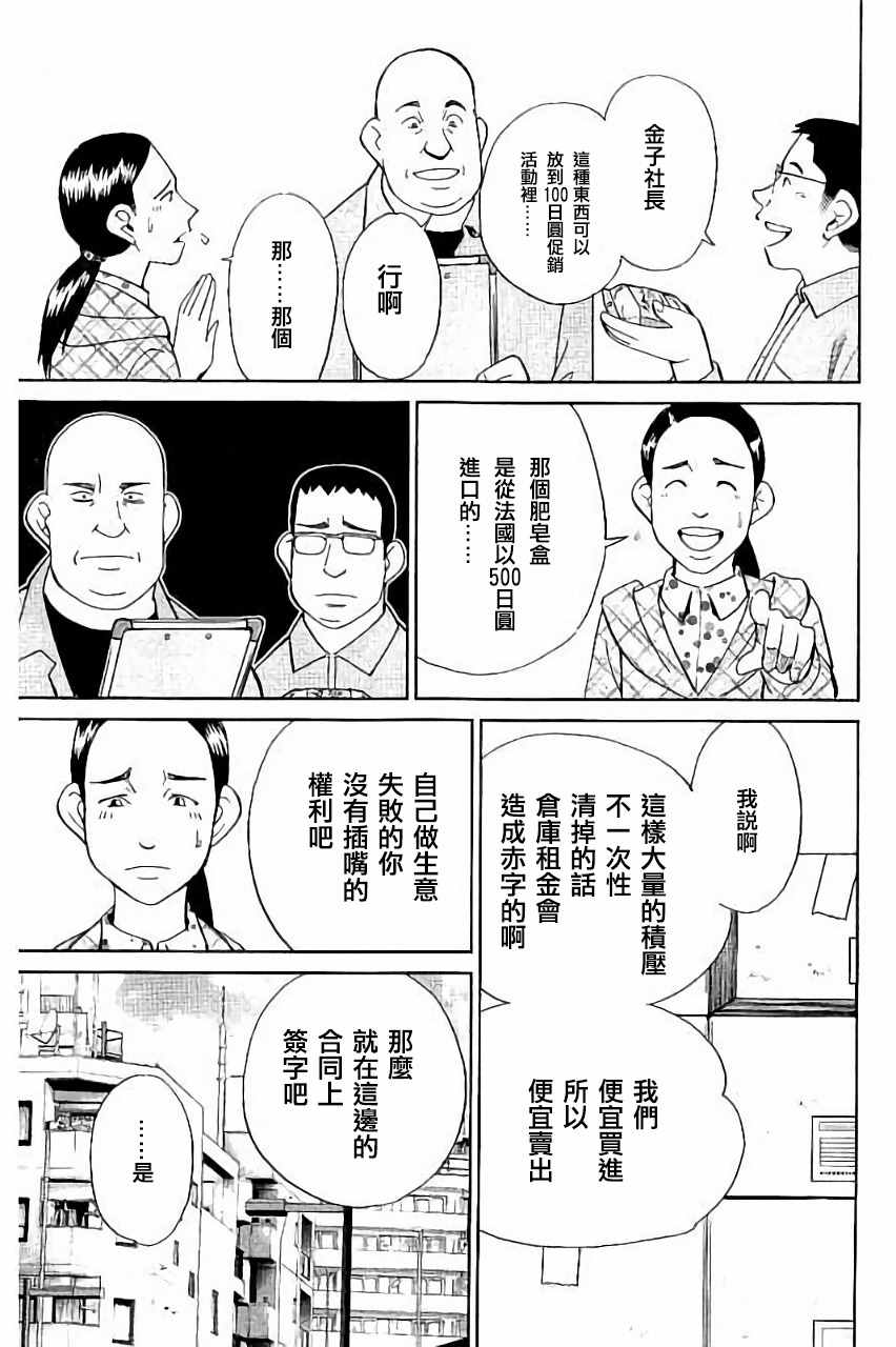 《Q.E.D. iff-证明终了-》漫画 证明终了 005话