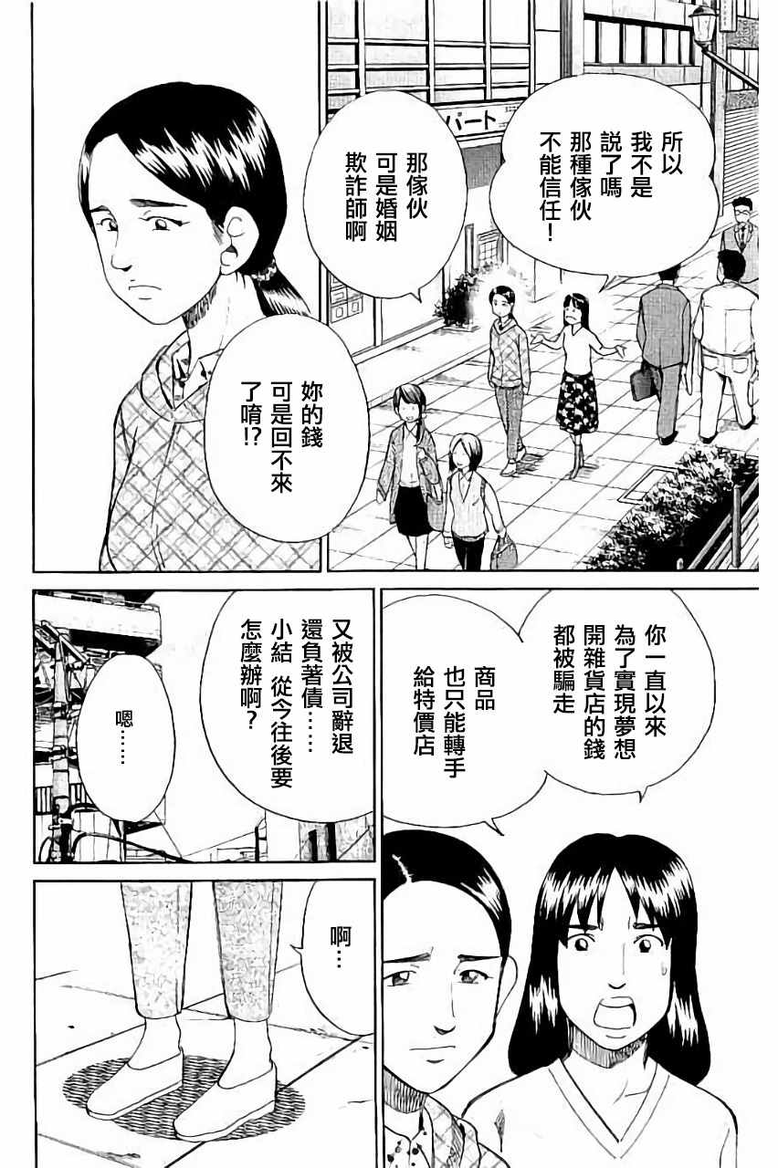 《Q.E.D. iff-证明终了-》漫画 证明终了 005话