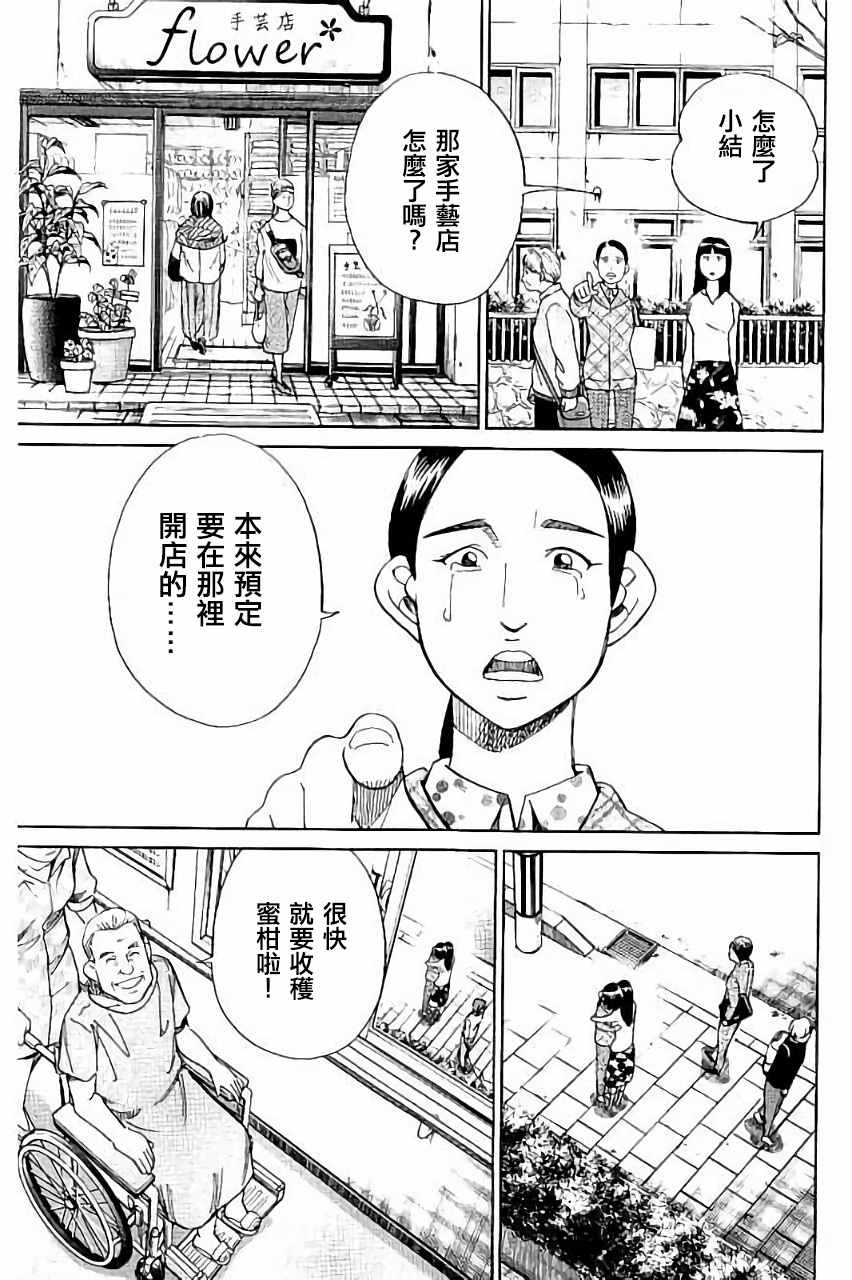 《Q.E.D. iff-证明终了-》漫画 证明终了 005话