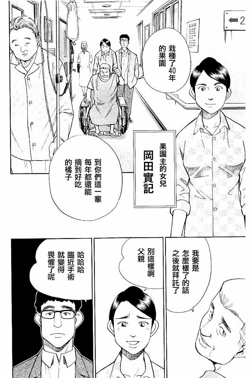 《Q.E.D. iff-证明终了-》漫画 证明终了 005话