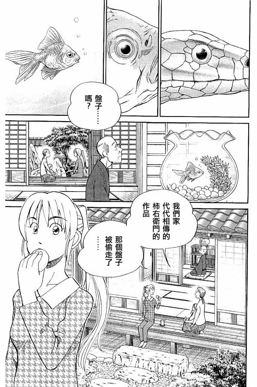 《Q.E.D. iff-证明终了-》漫画 证明终了 005话