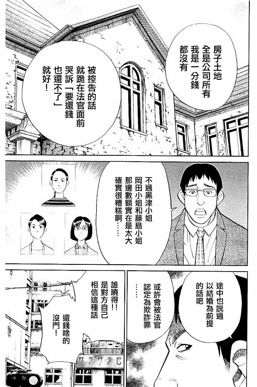 《Q.E.D. iff-证明终了-》漫画 证明终了 005话