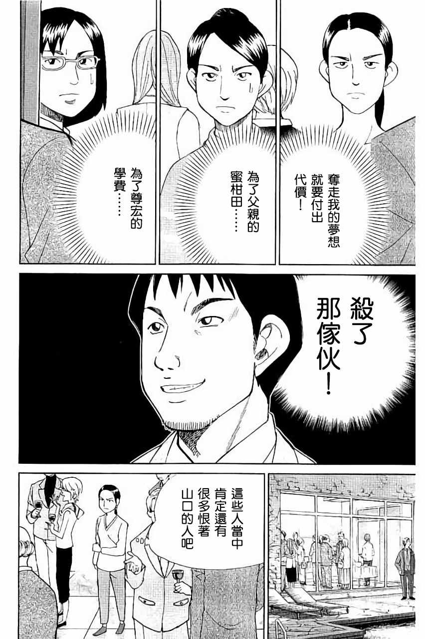 《Q.E.D. iff-证明终了-》漫画 证明终了 005话