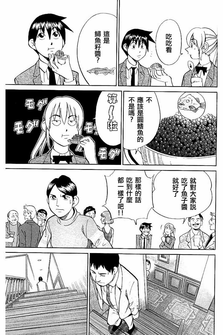 《Q.E.D. iff-证明终了-》漫画 证明终了 005话