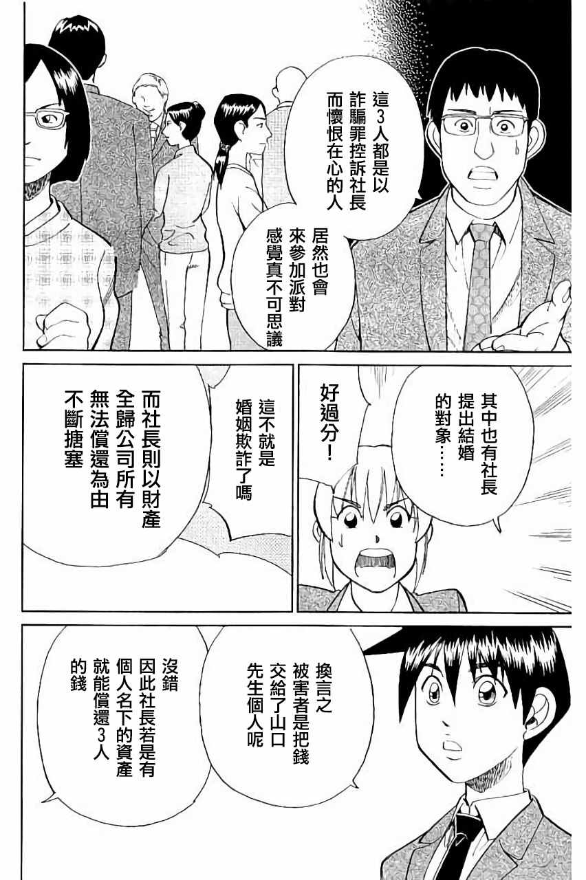 《Q.E.D. iff-证明终了-》漫画 证明终了 005话