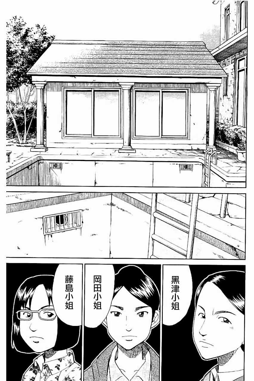 《Q.E.D. iff-证明终了-》漫画 证明终了 005话