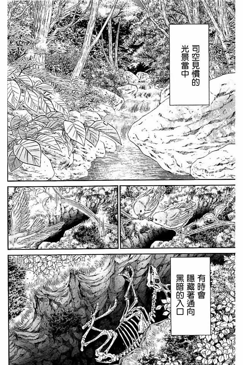 《Q.E.D. iff-证明终了-》漫画 证明终了 006话