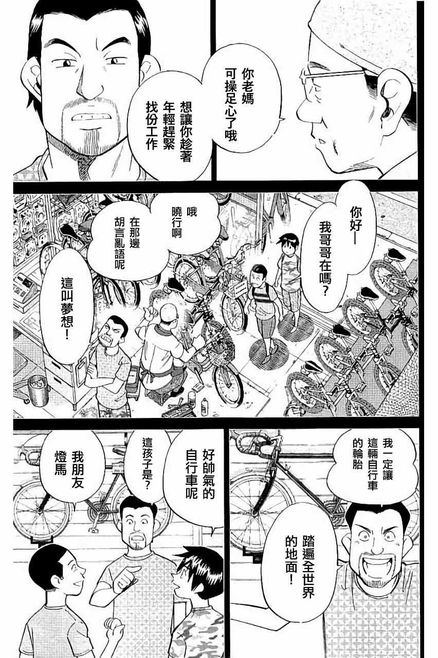 《Q.E.D. iff-证明终了-》漫画 证明终了 006话