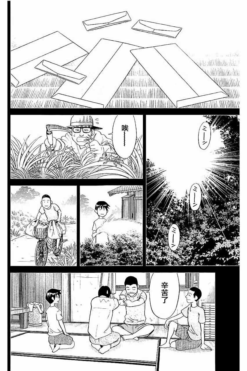 《Q.E.D. iff-证明终了-》漫画 证明终了 006话