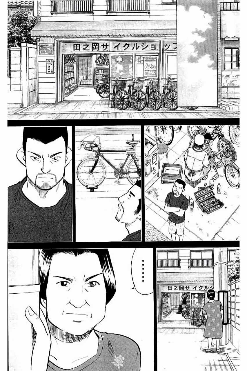 《Q.E.D. iff-证明终了-》漫画 证明终了 006话